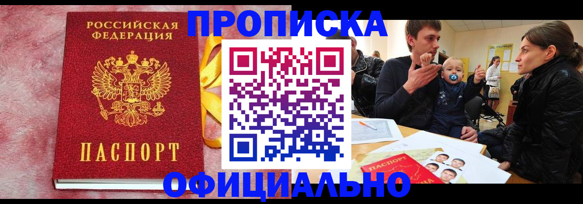 временная регистрация в Ряжске