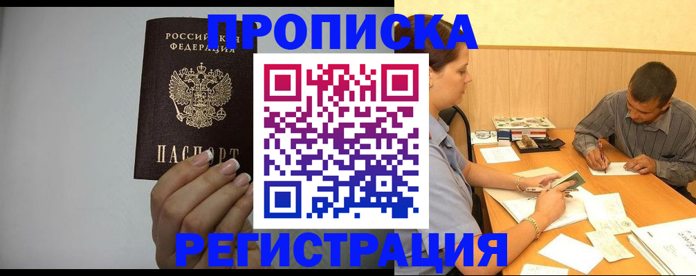 прописка иностранных граждан в Ряжске