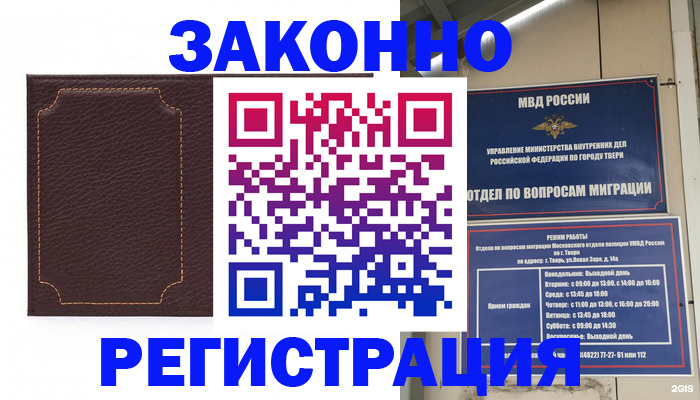 временная регистрация законно в Ряжске