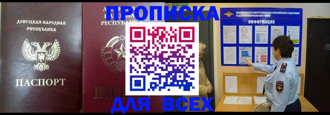 временная регистрация для всех в Ряжске