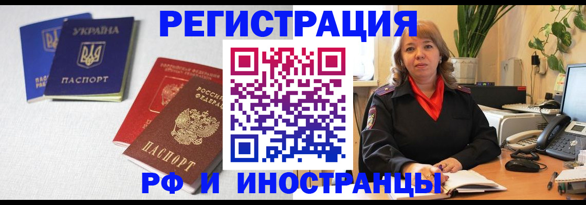 временная регистрация надежно в Ряжске