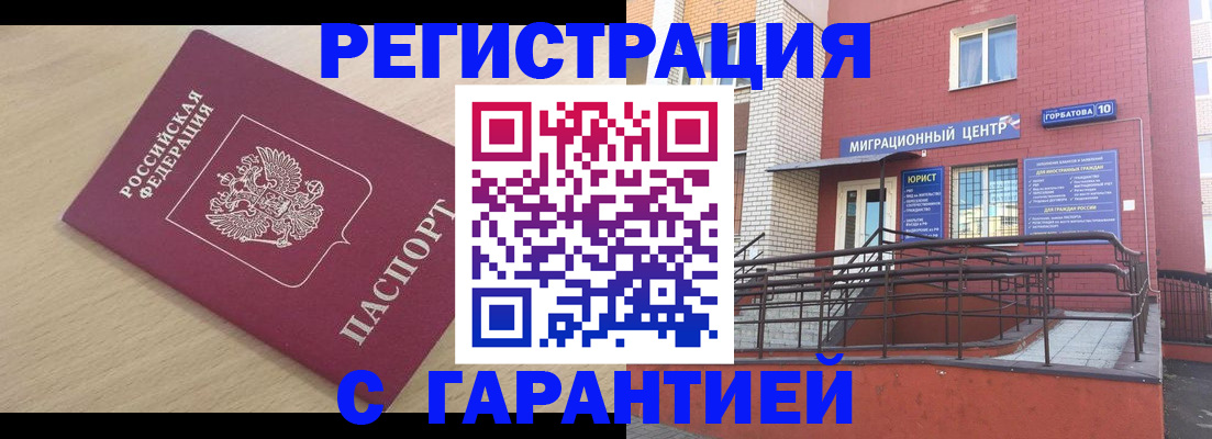 миграционный учет в Ряжске