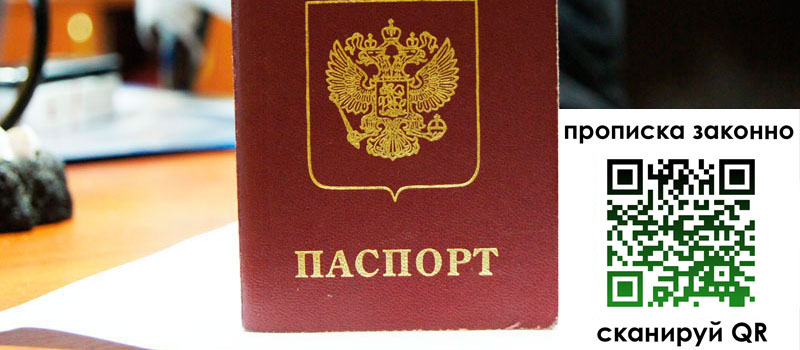 регистрация в Ряжске